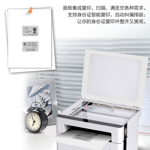 联想（Lenovo）至像M1688W pro黑白激光打印机复印扫描一体机办公学生手机无线WIFI移动打印