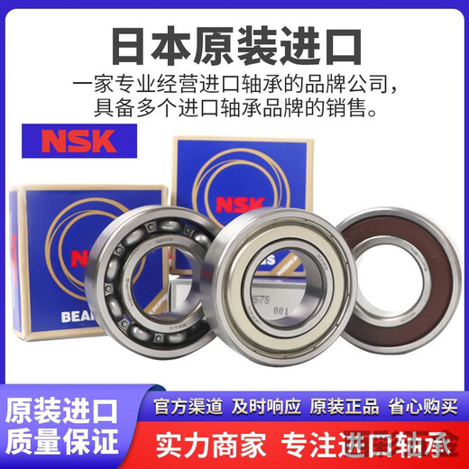 NSK进口日本NSK微型轴承682 683 684 685 686 687 688 689 ZZ DDU 其他 688ZZ(铁盖密封