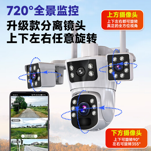 CONRING太阳能监控摄像头室外手机远程监控器360度无死角带夜视全景语音防水无需wifi免插电看护院子