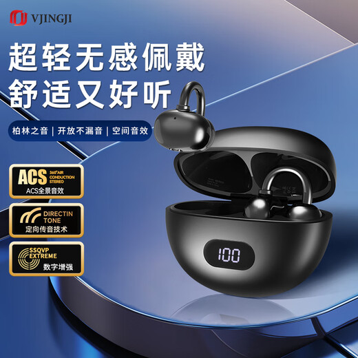 Jingji Bluetooth headset ear clip type bone conduction concept wireless open running sports headset call noise reduction long battery life not in the ear suitable for iPhone Apple 17