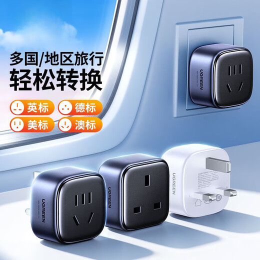 Converter plug Hong Kong version British standard socket German/American/Australian standard to Chinese standard travel converter American to Chinese converter suitable for domestic electrical appliances