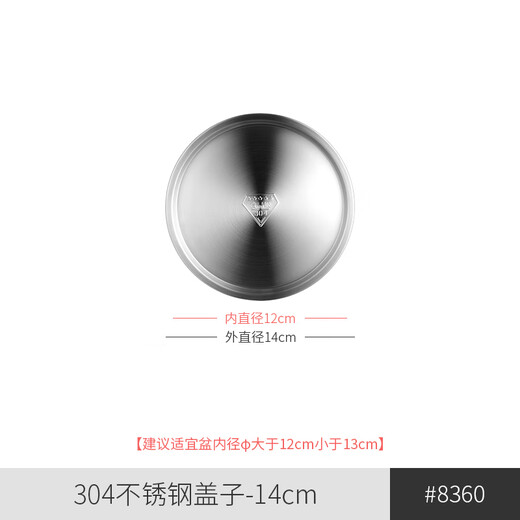 Mimu 304 stainless steel round universal lid pot lid dish lid fresh-keeping lid round lid flat lid food lid pot lid bowl lid 8360. Inner diameter 12cm lid 1 piece outer diameter 14cm