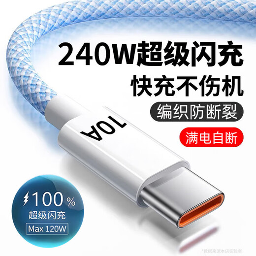 10A fast charging data cable Typec suitable for Huawei Honor Xiaomi mobile phone vivooppo car tablet universal flash charging cable extension blue 2 pieces 1 meter