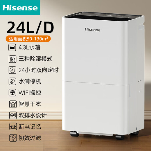 Hisense dehumidifier 24 liters/day dehumidifier Household light sound drying dehumidifier WIFI remote control large area dehumidifier dryer Bedroom dormitory basement dehumidification