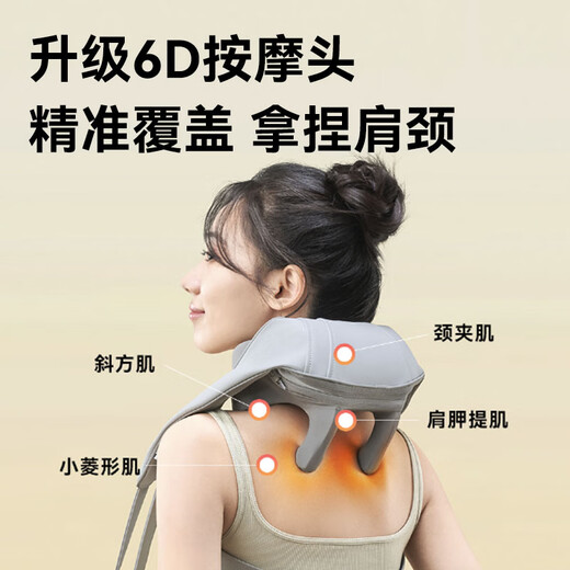 Jingdong Tokyo-made cervical spine massager P7 soothing version cervical spine massager shoulder, neck, waist and back massager full body kneading shoulder massager neck birthday gift for women