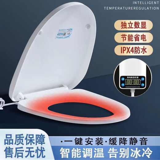 Jiumuwang heated toilet seat, universal old-fashioned V-shaped U-shaped electric heated toilet seat, instant hot seat cover, intelligent constant temperature seat, intelligent heating - 3-level adjustment, large V-shaped thickening, twenty-year warranty