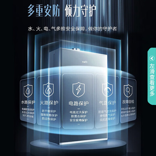 VATTI home appliances are subsidized by the state for household natural gas, gas water heater, gas and electricity double break, constant temperature and forced exhaust, instant water heater, gas leakage protection, multi-speed upgrade, 16L natural gas丨Quiet Blue i12151