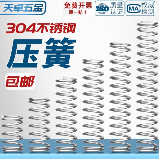 Tianzhuo hardware wire diameter 0.3 0.4 0.5 0.6mm 304 stainless steel compression spring compression spring pressure size shock absorbing spring 0.3*3*5 10 pieces
