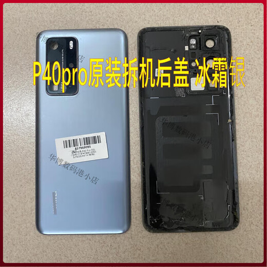 Wiko Huawei is suitable for Huawei P40 Huawei P40pro original disassembly back cover original glass back case original disassembly P40 original back cover black 95 new