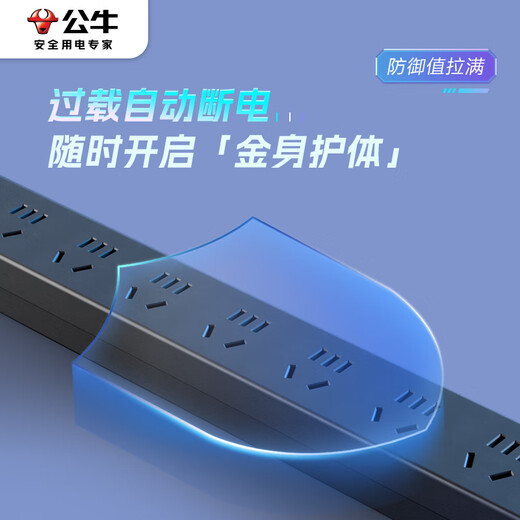 Bull PDU-Schrank, einsteckbare Reihe, E-Sport, Desktop-Computer, Tisch, Spezialsteckdose, Mehrlochsteckdose mit Kabel, Steckplatine, Blitzschutz, Steckplatine unter dem Tisch, Lade-Steckdosenleiste mit Schalter, Schleppleiste, Anti-Überlastung, 3 Meter, 8-Steckdosen-Hauptsteuerung, schwarz, offizielles, authentisches Bull-Modell mit 2500 W, feuerhemmend, mit 3 Jahren Garantie