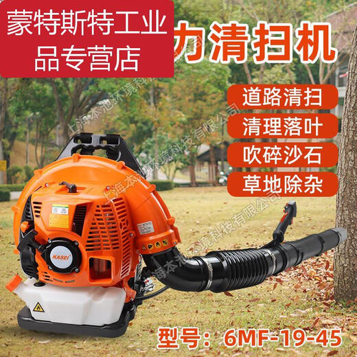 Huasheng Kesai hair dryer 6MF-19-45 backpack wind fire extinguisher forest fire blower snow blower Huasheng 6MF-19-45 wind fire extinguisher fire extinguishing distance 1.91