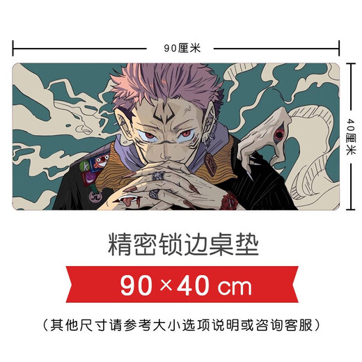 
Wujogo Mouse Pad Large Size, Curse Return to the Mouse Pad Wujogo Pokemon Yuri Extra Large Size, Two-sided Suzukuo 1049 Model 900x400mm5mm