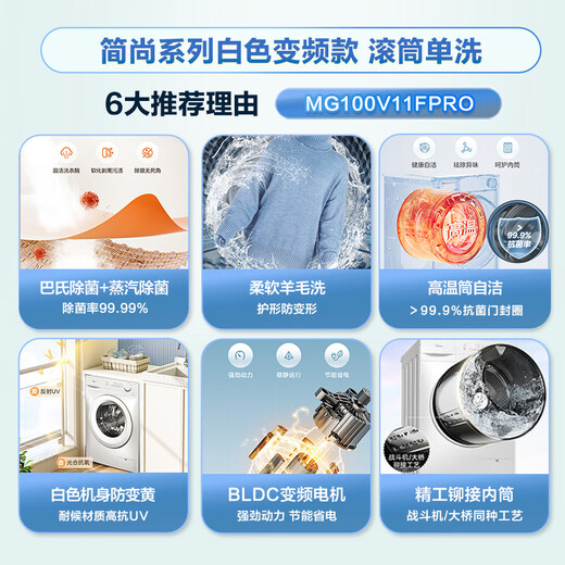 Midea drum washing machine fully automatic 10kg household ultra-thin double sterilization triple protection MG100V11FPRO trade-in national subsidy OCC