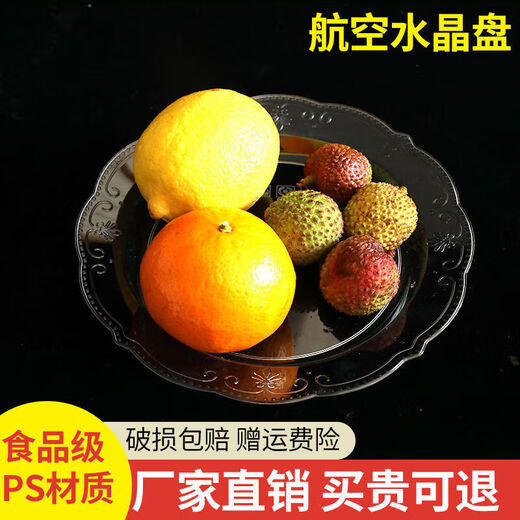 Kang Enjia disposable plate thickened and hardened crystal bone plate household plate cutlery plate hard banquet cake plate 19CM crystal rich plate (transparent) thickened and hardened 50 pieces