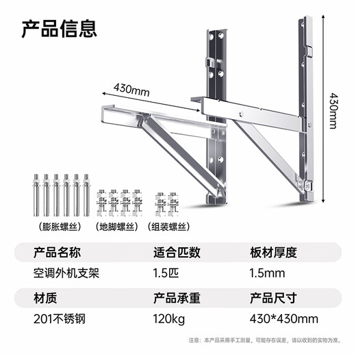 Jun'ao 1.5P air conditioner bracket hanger thickened stainless steel air conditioner outdoor unit frame suitable for Greoux Midea Haier 1.5 HP universal air conditioner bracket