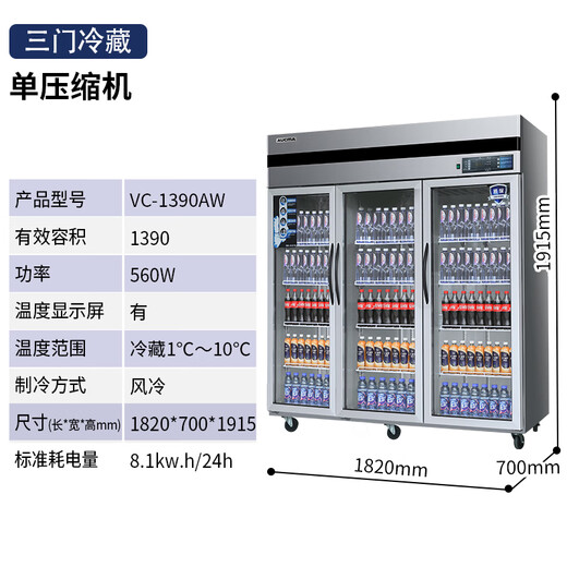 AUCMA Kühlvitrine für Gewerbe, große Kapazität, vertikale Doppeltür, Glastür, Obst, Gemüse, Bier, Blumenhotel, Frischvitrine, Vitrine, Getränkeschrank, luftgekühlt, frostfrei, 1390 Liter, drei Türen, VC-1390AW