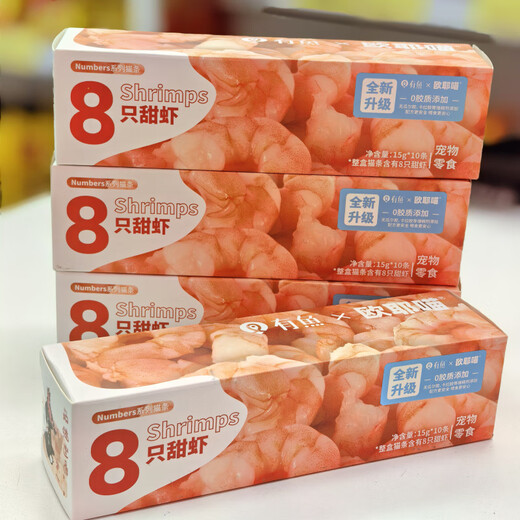 There is fish, there is fish - Numbers series ordinary 8 pieces sweet shrimp cat strips 40 pieces pet snacks nutritious wet sweet shrimp 4 boxes
