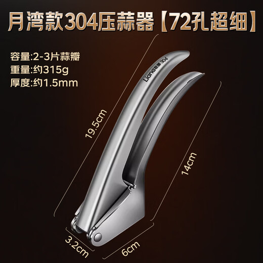 Lianna 304 stainless steel garlic press integrated thickened garlic squeezer garlic paste kitchen manual garlic masher Yuewan 304 garlic press 72 holes ultra-fine