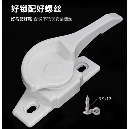 Masfor window lock, plastic steel window sliding door accessories, crescent lock, aluminum alloy door and window lock buckle, old sliding door lock (2 pcs/pack), right crescent + long hook