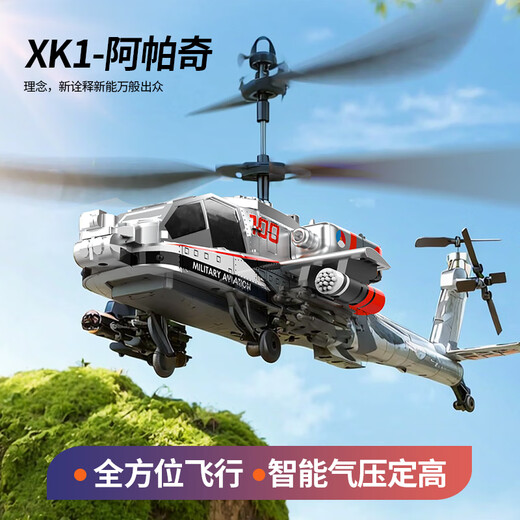 俏羽遥控直升机阿帕奇武装玩具飞机智能定高充电新手儿童玩具生日礼物 919湖水蓝 (定高款) 单电版：可玩8分钟左右