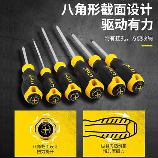 Stanley (STANLEY) small screwdriver cross, industrial-grade strong magnetic precision, multi-functional household small screwdriver, screwdriver, professional repair tool, cross PH0x75mm 60-800-23