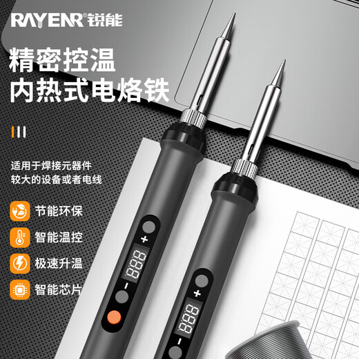 Ruineng electric soldering iron home set digital display adjustable constant temperature soldering gun electric welding pen welding repair tool 60W high power