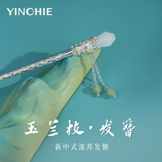 Ginqianhui ancient style hairpin for women, orchid tassel hairpin, hairpin to commemorate Valentine's Day, birthday gift for girlfriend, magnolia branch hairpin + seven warehouse delivery + same day/next day delivery, 1 piece set