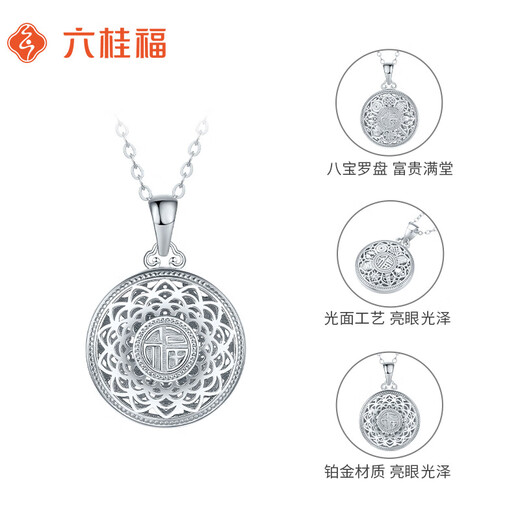 Liuguifu Jewelry Eight Treasures Compass Pt950 Platinum Pendant Men and Women Auspicious Ruyi Necklace for Wife’s Birthday Gift 3.30g + Brand Gift Box + Silver Chain + Can Write Greeting Cards