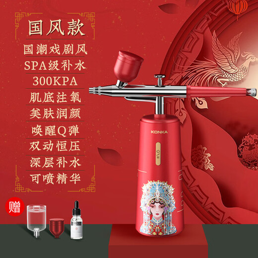 康佳（KONKA）注氧仪家用补水仪面部便携手持高压喷雾器纳米美容仪 【野玫瑰】绿色-烟酰胺版