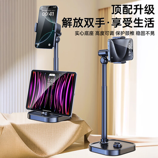 Подставка для мобильного телефона Stike, настольная прямая трансляция, съемка над головой, специальный регулируемый подъемник, телескопическая поддержка съемки, онлайн-класс, планшет, универсальный планшет, ленивая драма, съемка видео, многофункциональный артефакт