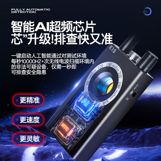 Xianniao anti-monitoring, anti-tracking, candid camera detector, hotel camera detector, car GPS positioning signal detector, K18 enhanced sensitive model, full-band detection, anti-peeping artifact, wireless strong magnetic infrared scanning