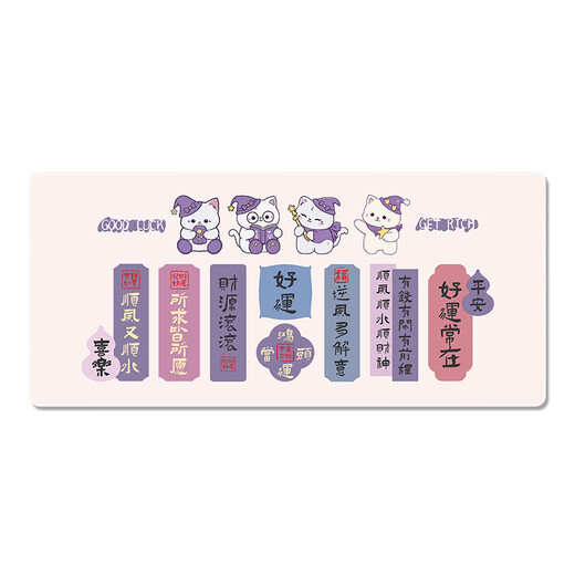 
Three-color cat cute cartoon mouse pad for extra large office desk pad for men and women ancient style wealthy text station 12809 rich and oily 100 cm x 50 cm x 3 mm