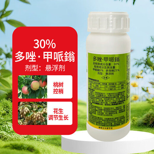 Lainping Andun stop 30% polyazole mepiconazole lawn hedge control flourishing anti-lodging stout agent growth regulator