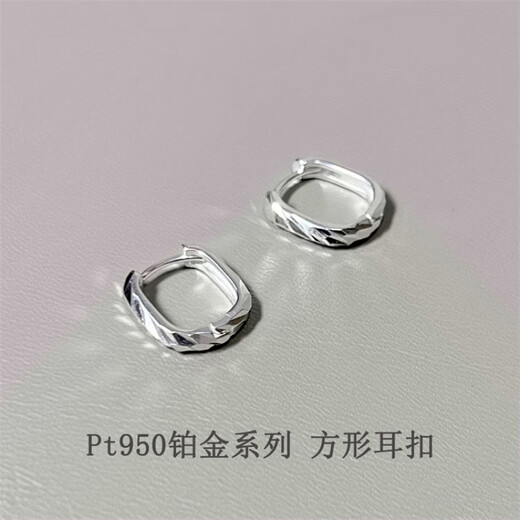Guanpu Pavilion Fat Donglai's same style pt950 platinum earrings for women PT950 ear buckles platinum square fashion earrings earrings for you students white gold