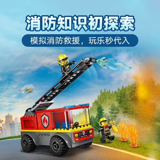 乐高（LEGO）积木拼装城市系列60463 云梯消防车男孩儿童玩具生日礼物