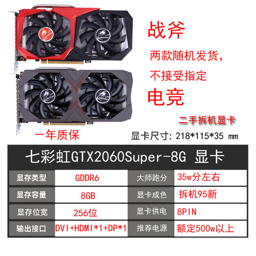 GALAXY 3G 6G 1050TI 4G 8g 1660 2060SUPER Computer-Grafikkarte (Feinheit 95) Bunter RTX2060SUPER 8G Dual-Lüfter