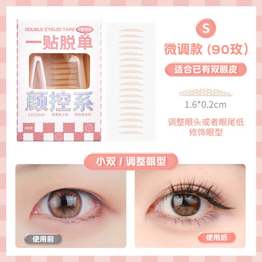 Momomatano double eyelid patch, invisible, natural and long-lasting, double-sided double eyelid patch, waterproof, sweat-proof, anti-allergic, swollen eyelids, suitable for m-Versatile style trial pack 9 90 pieces