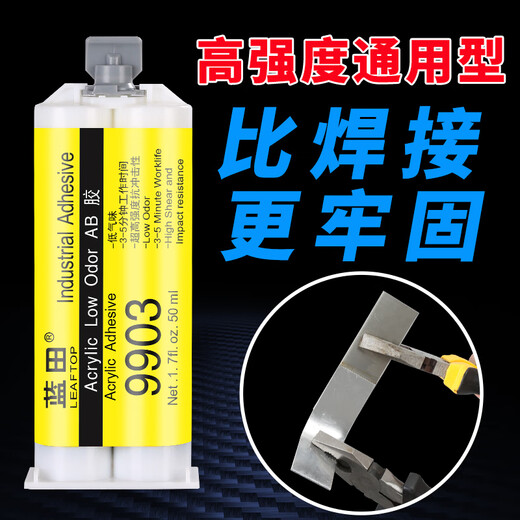 
Strong Ab glue sticking metal cermet plastic wood marble glass stainless steel iron welding glue waterproof and temperature-resistant casting glue Lantian epoxy resin ab structure special adhesive wood 1 9903 glue general type (with tools)