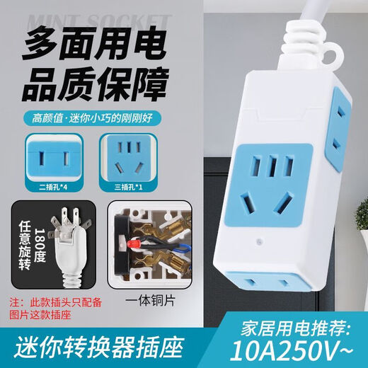 High-power pure copper power strip mini socket with line one to four power strips electric vehicle charging portable small power strip blue and white eleven holes 2 meters
