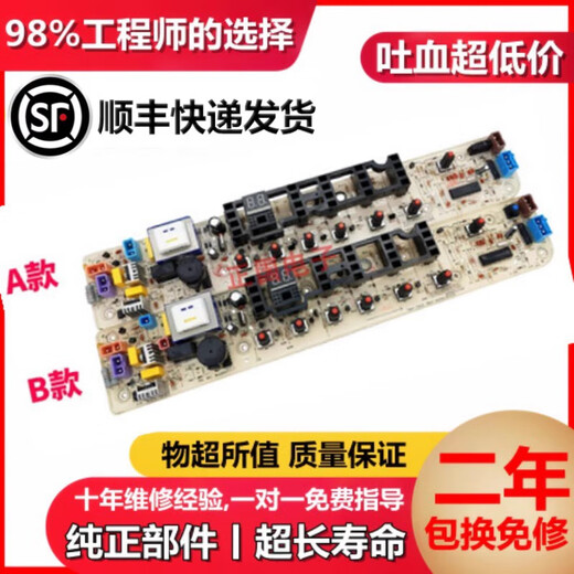仍默小天鹅洗衣机电脑板TB80-8268HR TB80-Q1098S控制主板线路主板一 B款2个单插两年包换