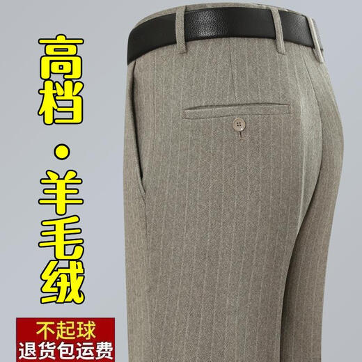 七匹狼夹克专家羊毛西裤男秋冬厚款中年高腰宽松直筒商务休闲抗皱免烫男士爸爸裤 6621中灰条 31 【2尺4腰围】