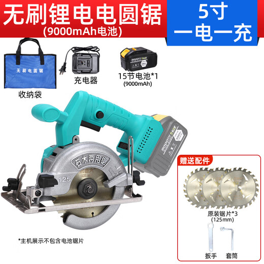 Dayi Sierra eléctrica universal de 5 pulgadas/5,5 pulgadas, cortadora portátil recargable, sierra circular eléctrica de litio, sierra portátil especial para carpintería, 5 pulgadas, 1000W698VF, una eléctrica + tres hojas de sierra