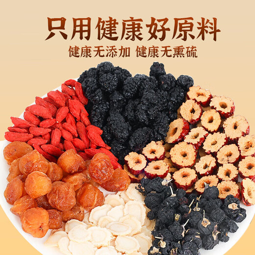 Nantong Sihai nanjing tongrentang ginseng wolfberry seis té tesoros reponiendo mulberry rojo y negro wolfberry date de salud posterior a la selección de riñón té longan té