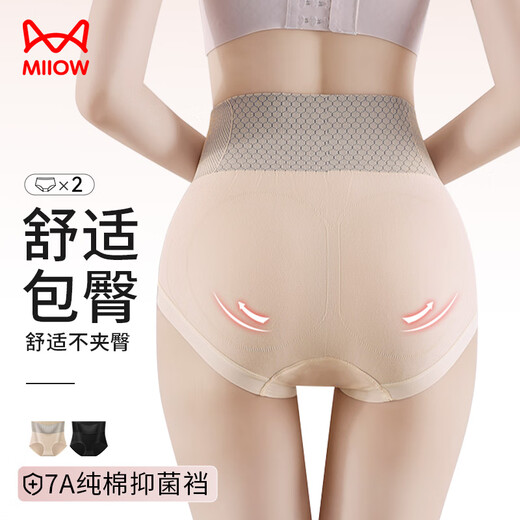 Catman women's underwear women's 7A antibacterial pure cotton crotch high waist tummy control 2-in-1 girls' shorts 2 pairs XL