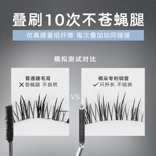 Judydoll eyeliner curved mascara combination eyeliner ultra-fine liquid eyeliner pen steel tube mascara New Year gift