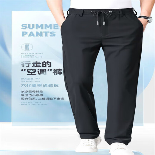 Trendy Ice Silk Pants Men's Summer Thin Men's Casual Pants Stretch Sports Pants Middle-aged Men's Pants Dad's Loose Ice Silk Cool Running Volume Style K278 Dark Gray 2XL Recommended Weight 130-140 Jin Jin is equal to 0.5 kg Can be worn