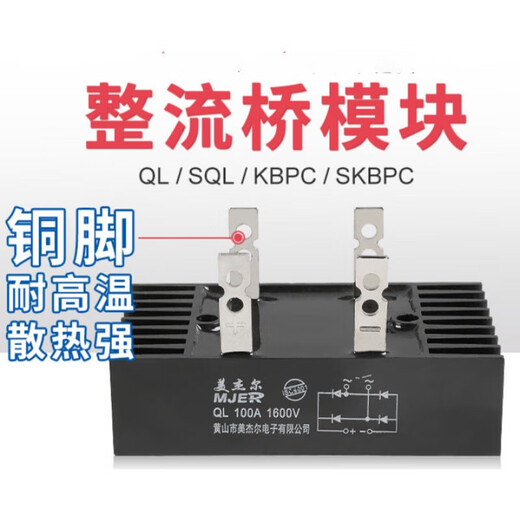 QL100A整流桥模块单相堆桥式整流器大功率60AQL100A1600V KBPC5010_黑色