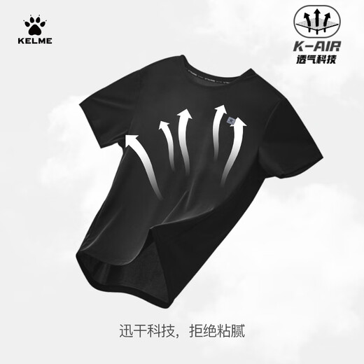 卡尔美（KELME）运动T恤男速干新款跑步训练健身服冰丝短袖上衣 9224TX1059浅蓝 宽松版型 XL 180