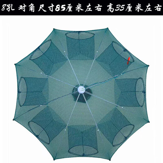 Youfanmeng fishing net foldable ecological breeding cage ground net lobster net net pocket auxiliary materials tools nylon net 8 holes A umbrella type