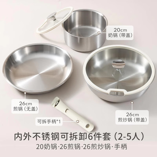 CaROTE stainless steel pot removable handle pot kitchen utensils frying and cooking pan non-stick pot uncoated kitchen pot set three-piece complete set for home use